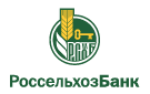 Банк Россельхозбанк в Усово (Московская обл.)